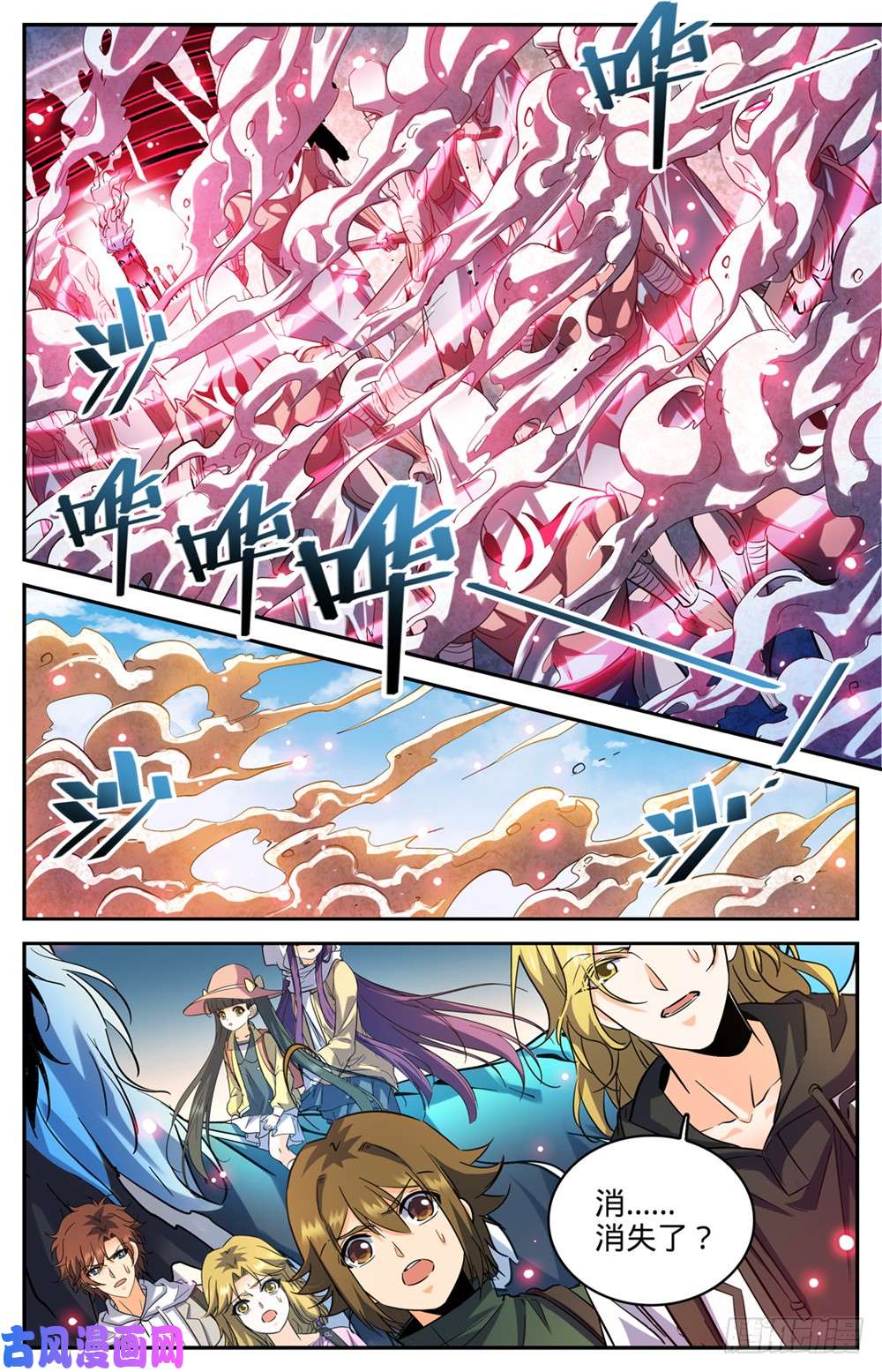 全职法师318 最多两公里