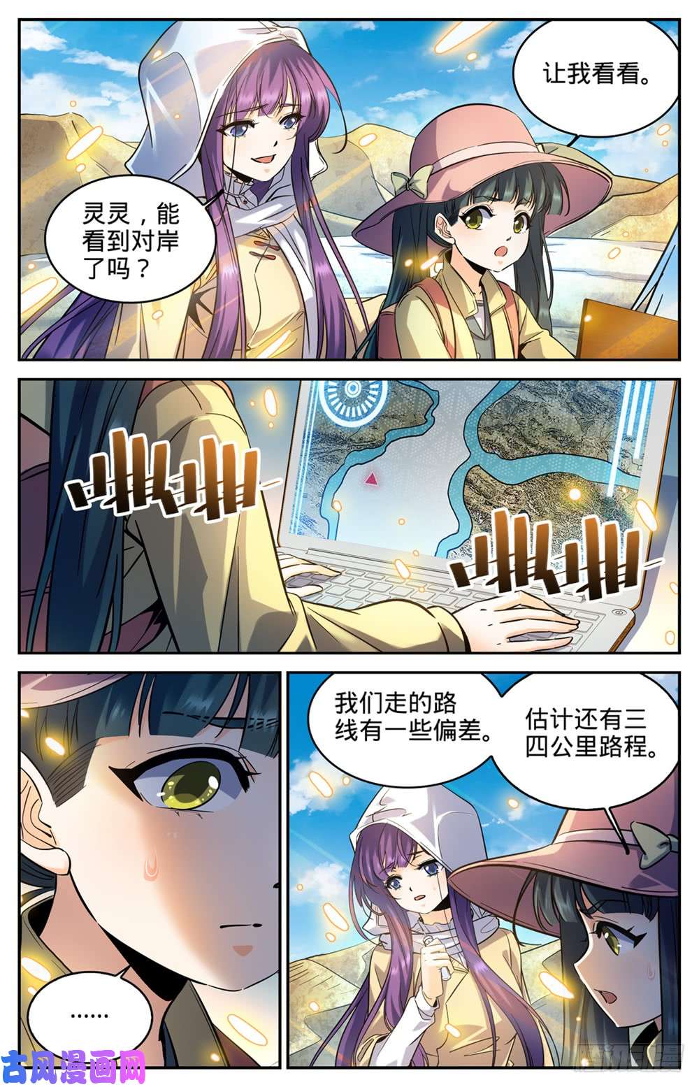全职法师318 最多两公里