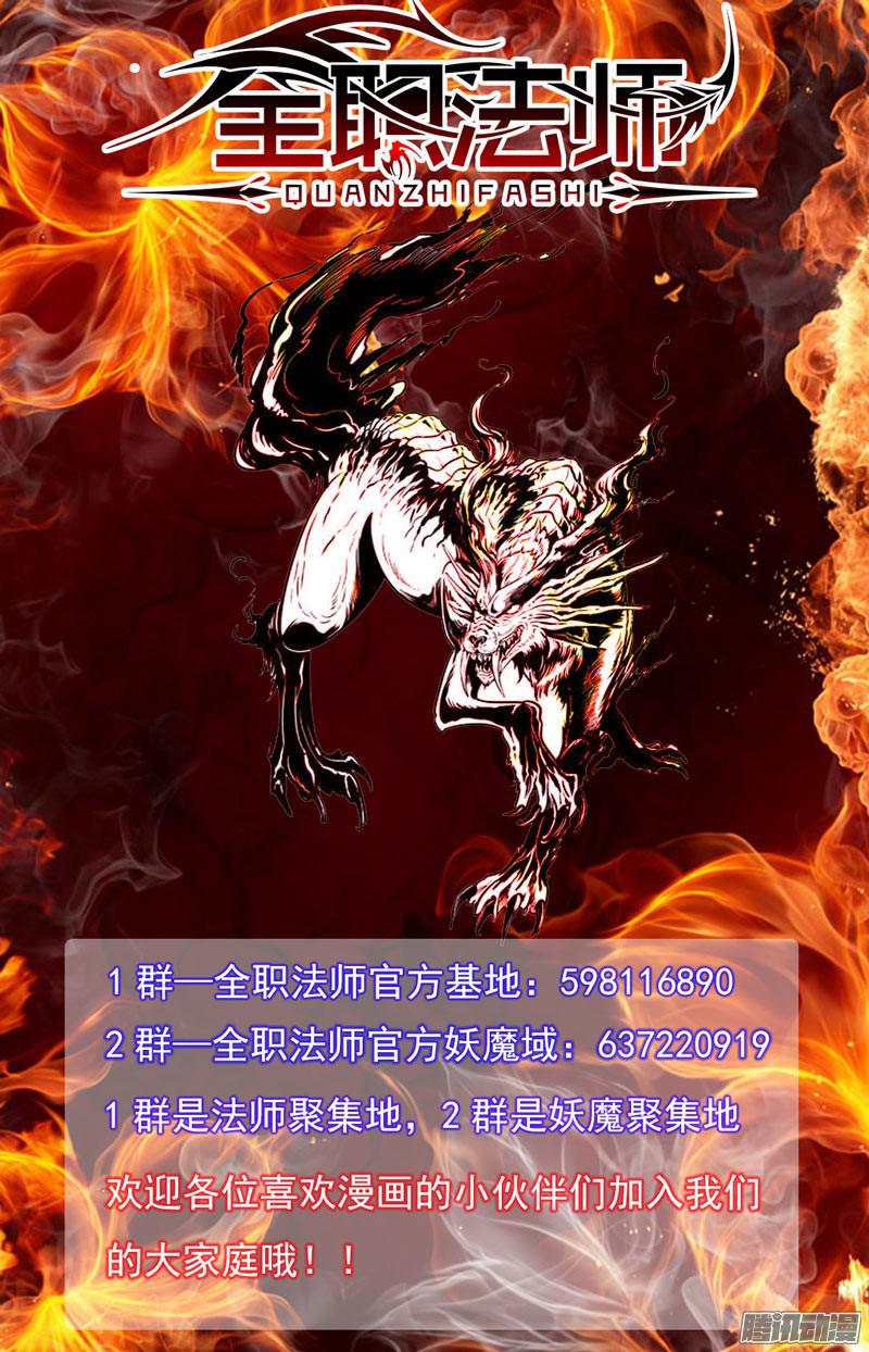 全职法师37