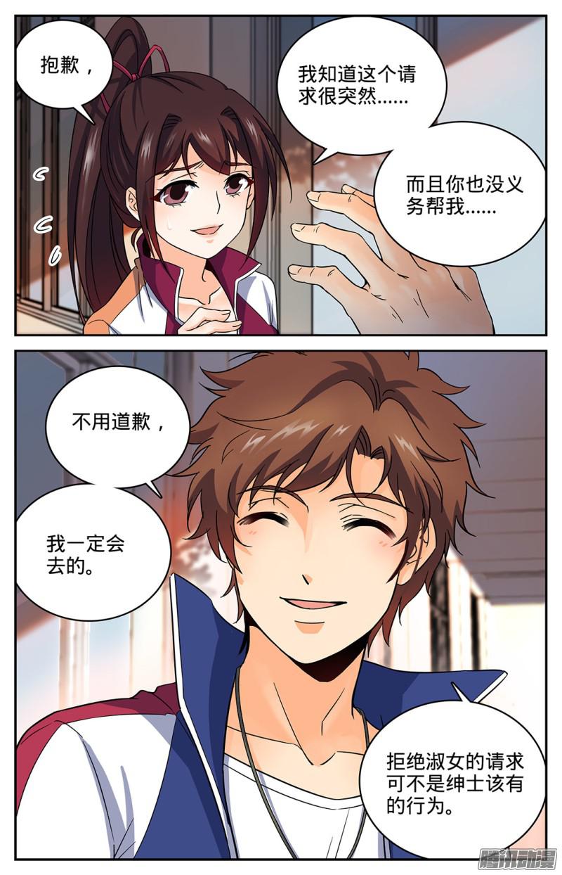 全职法师37