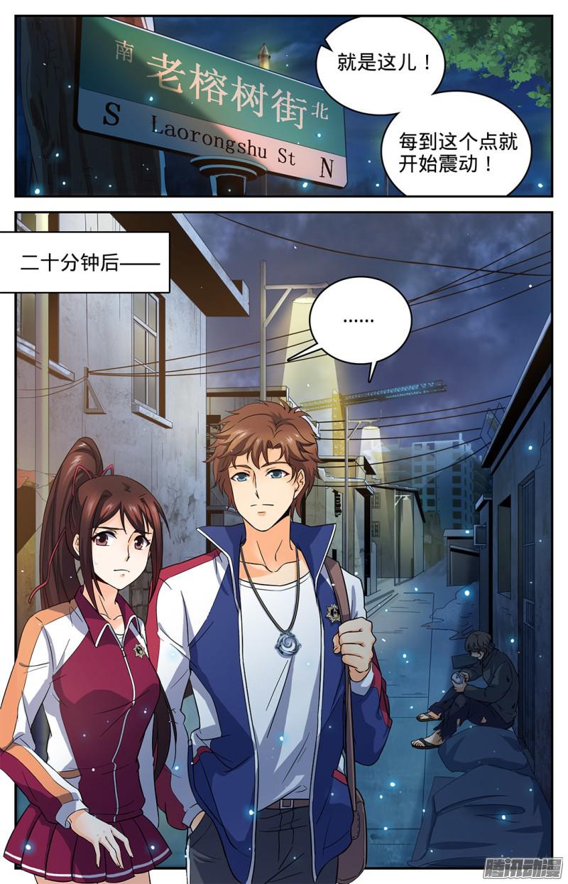 全职法师37