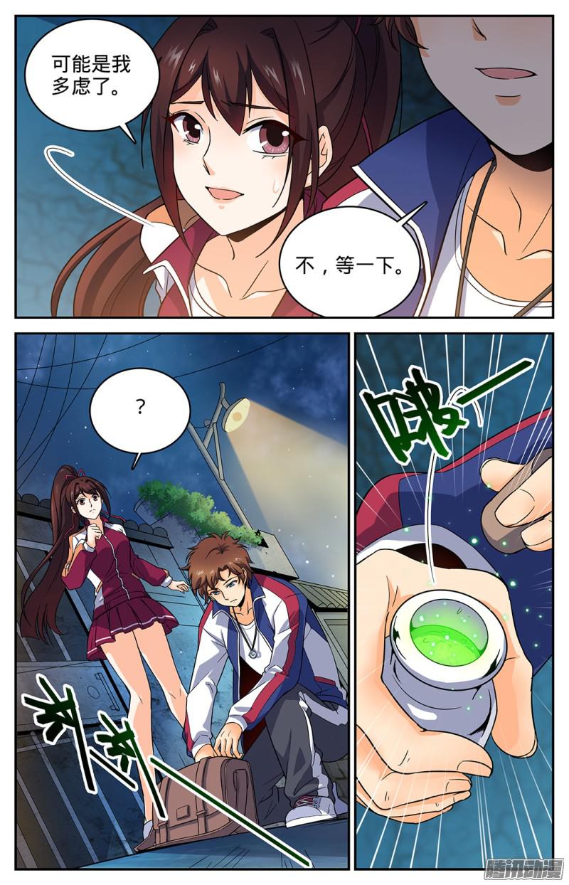 全职法师37