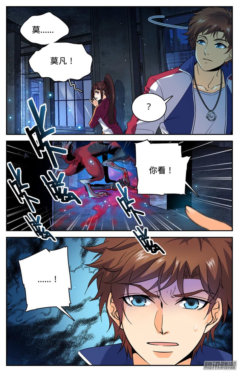全职法师37