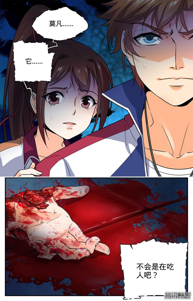 全职法师37