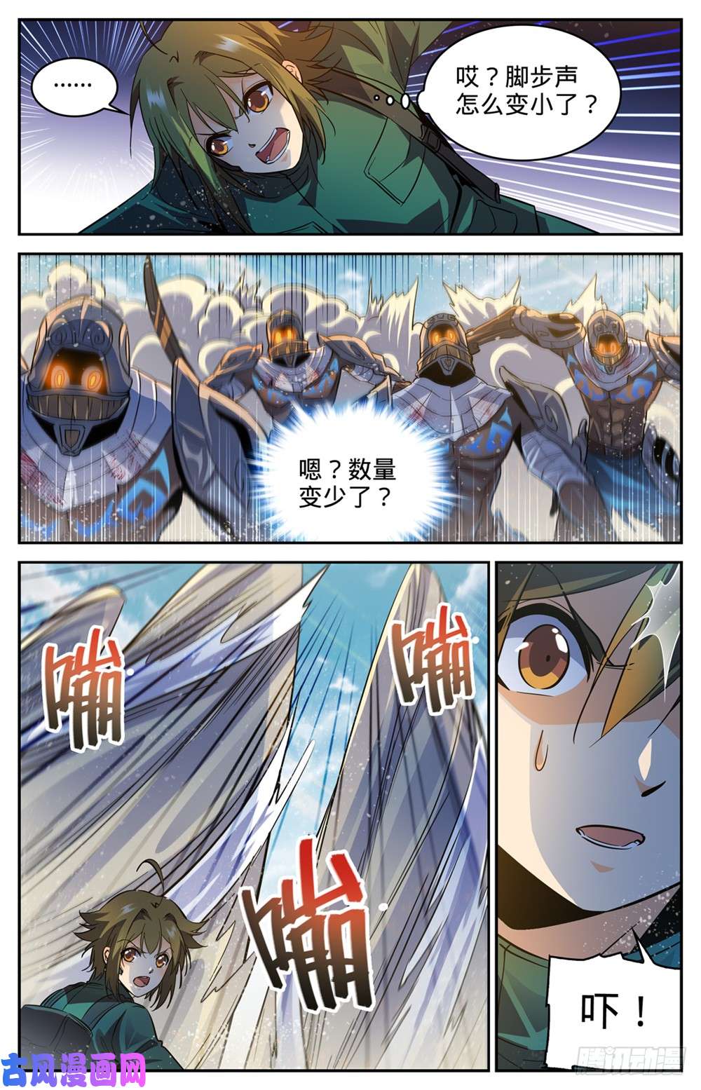 全职法师319 白沙巨人狂阵