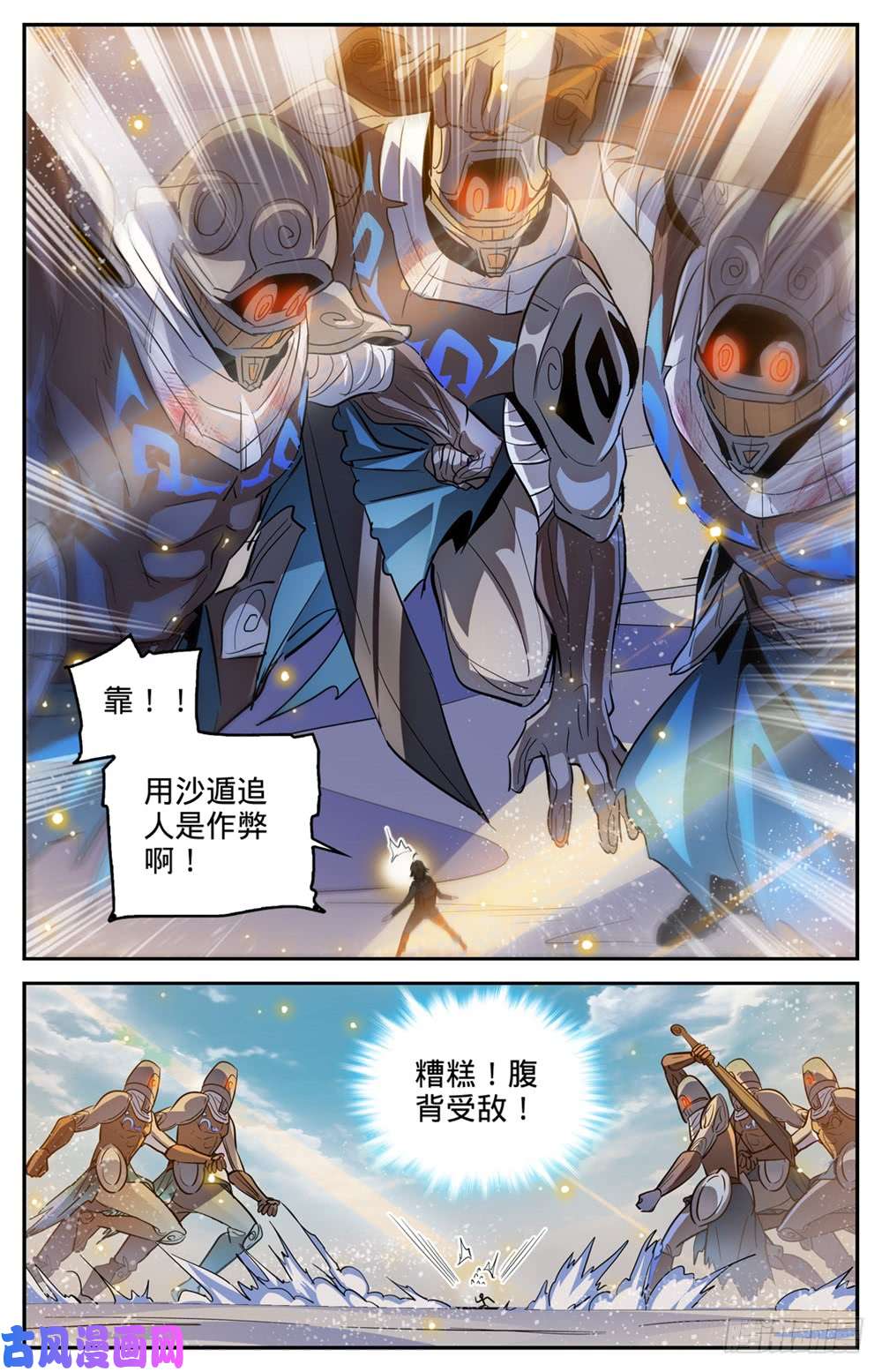全职法师319 白沙巨人狂阵