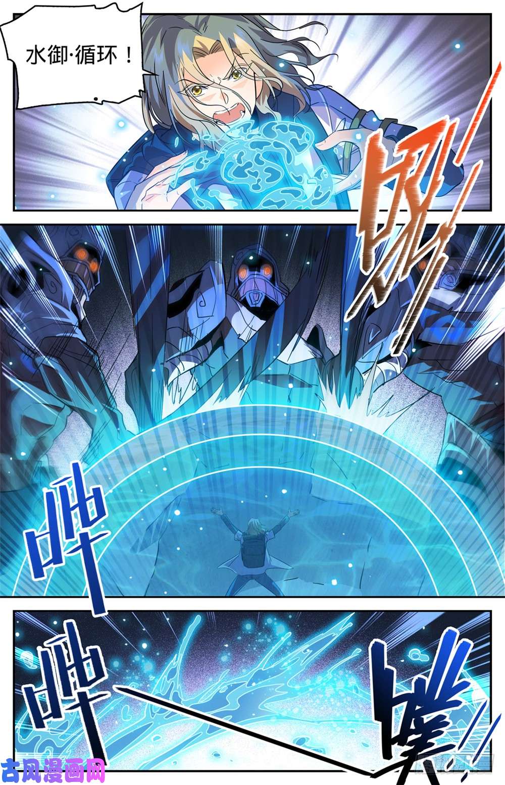 全职法师319 白沙巨人狂阵