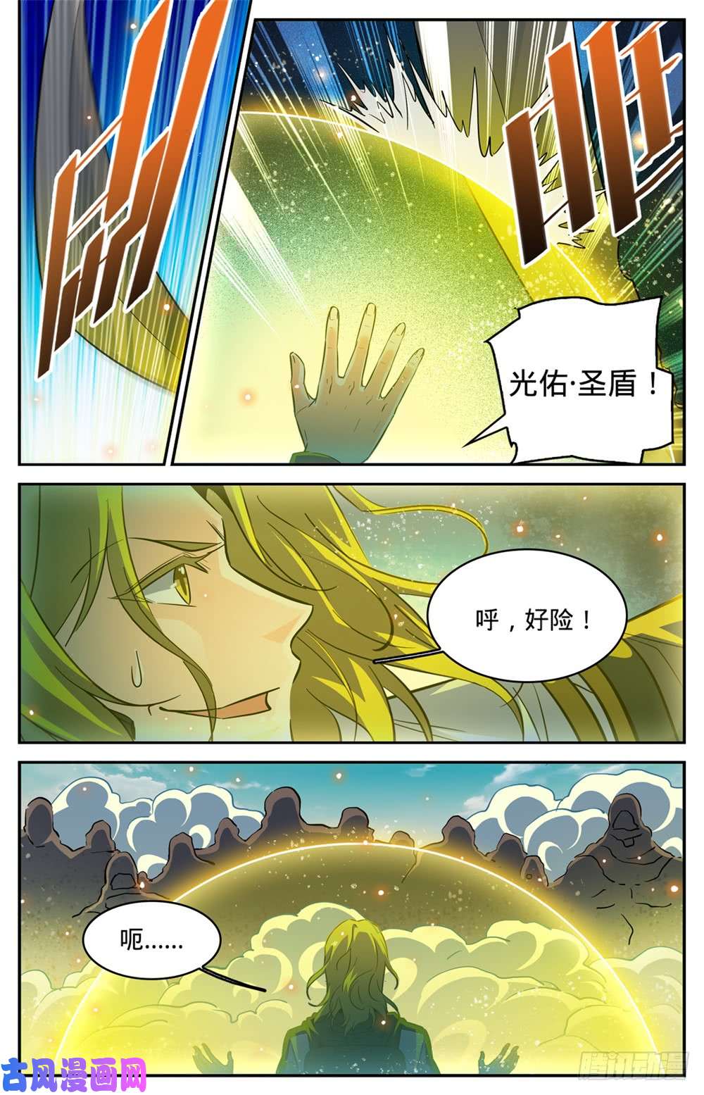 全职法师319 白沙巨人狂阵