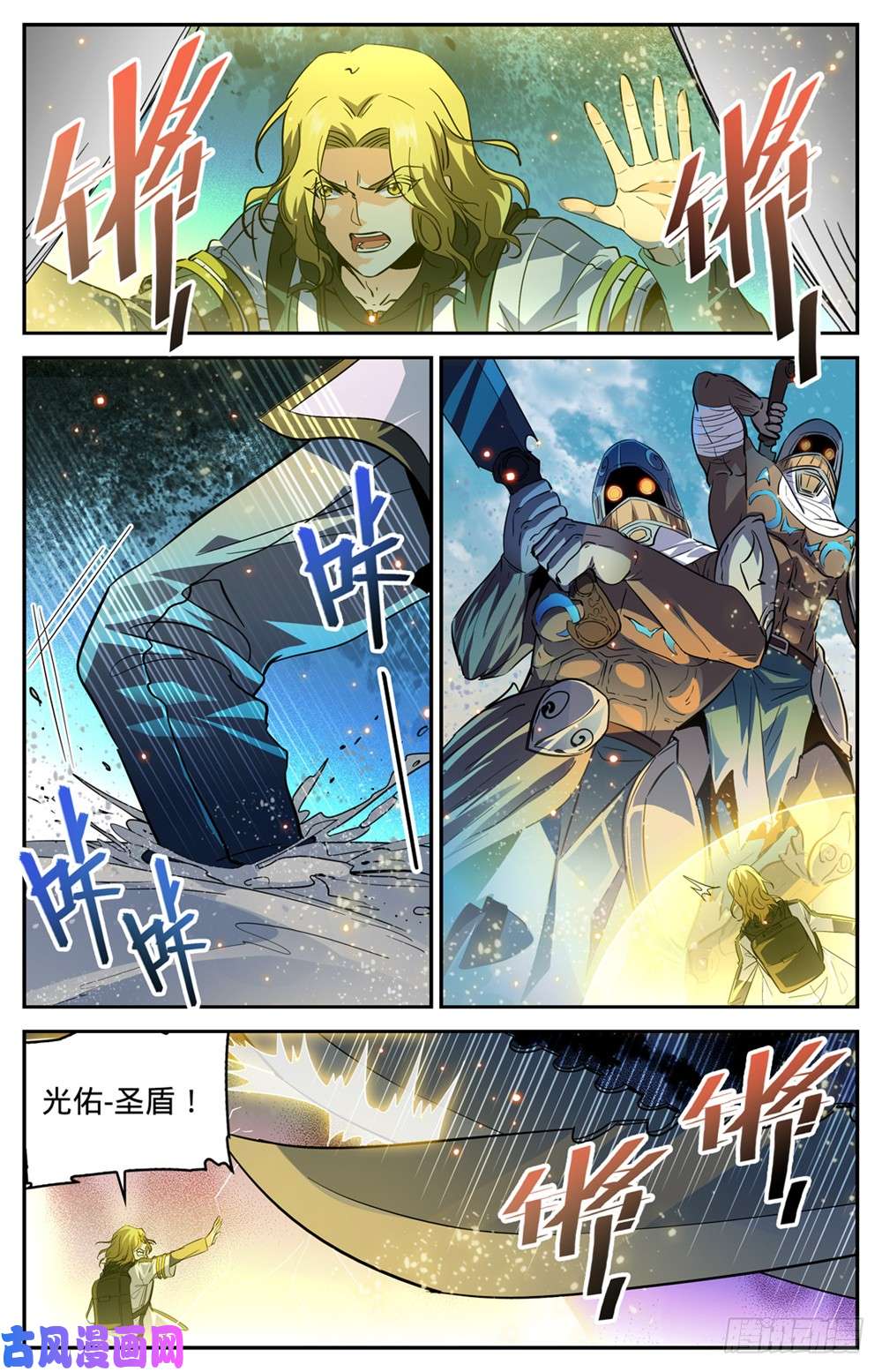 全职法师319 白沙巨人狂阵