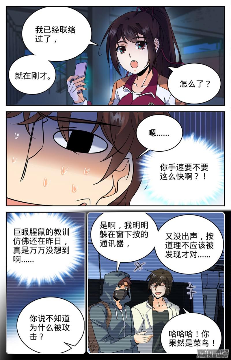 全职法师38