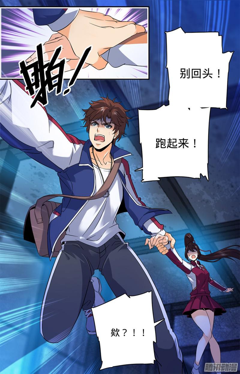 全职法师38