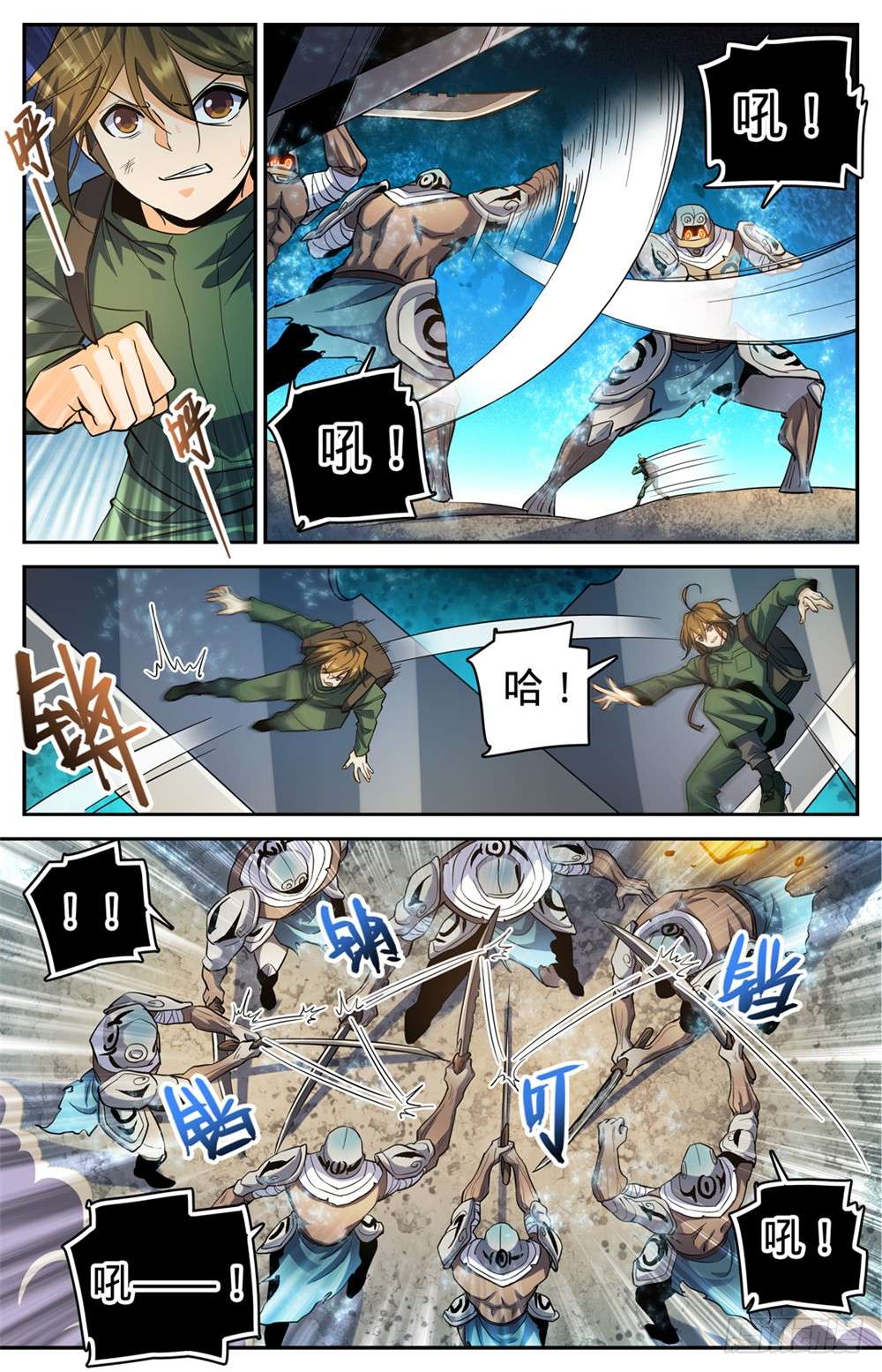 全职法师320 第四级遁影