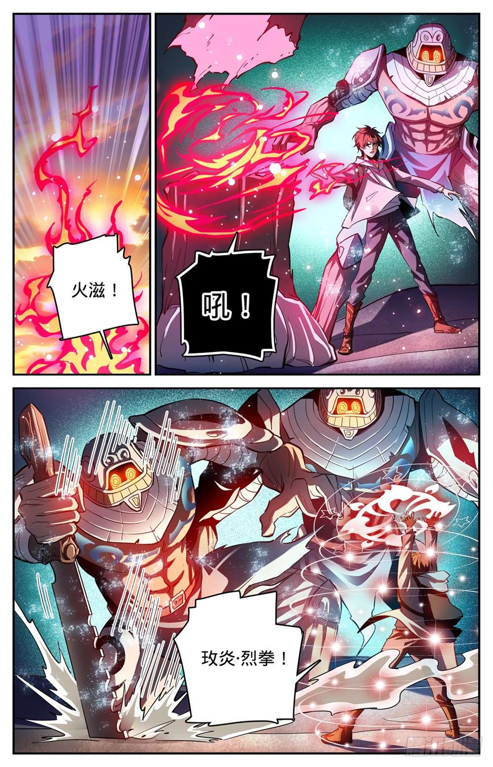 全职法师320 第四级遁影