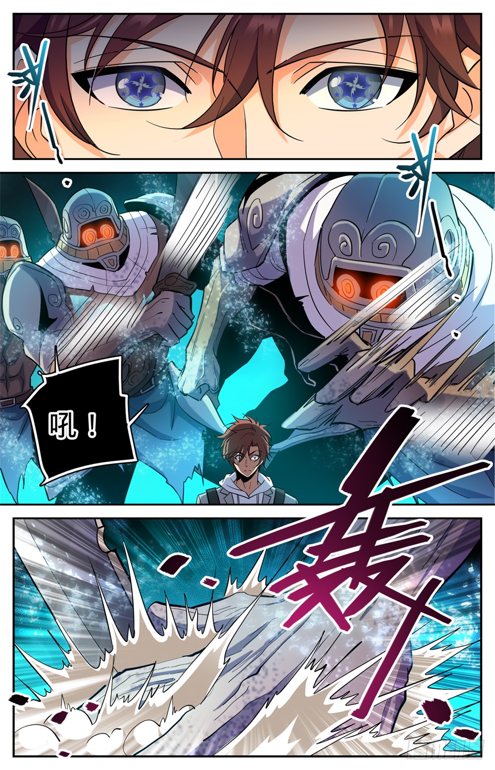全职法师320 第四级遁影