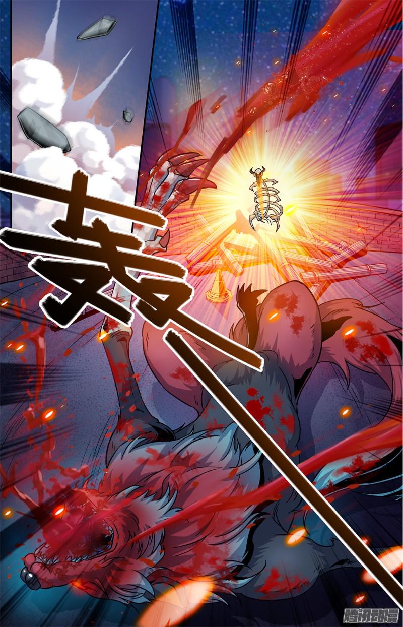 全职法师39