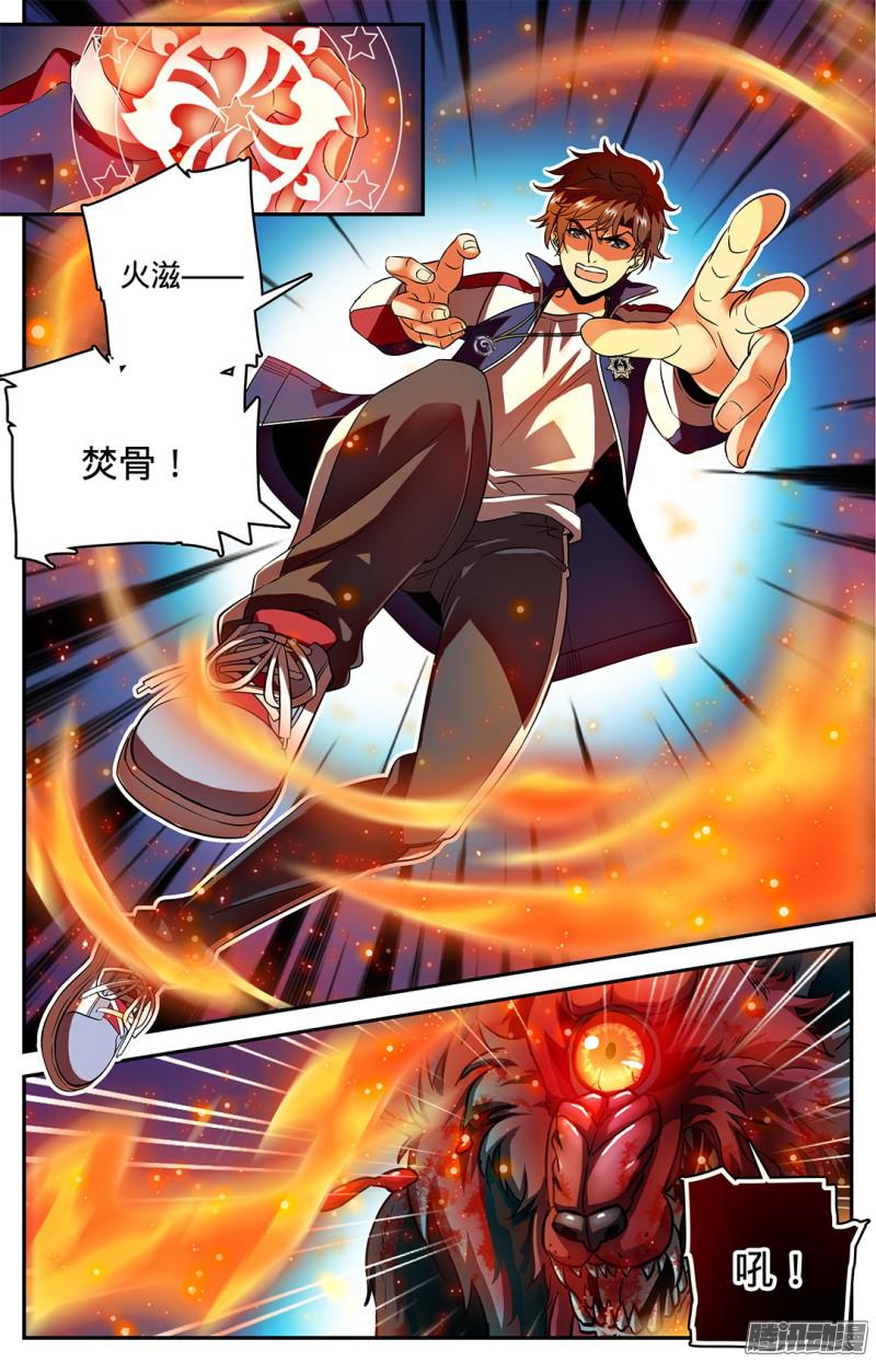 全职法师39