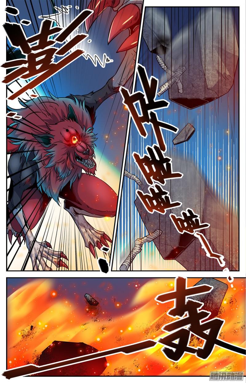 全职法师39