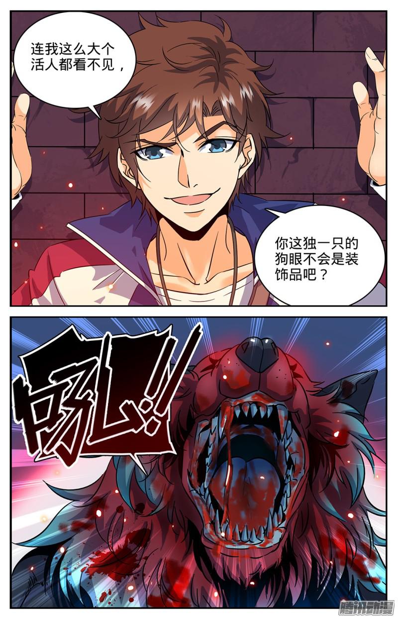 全职法师39