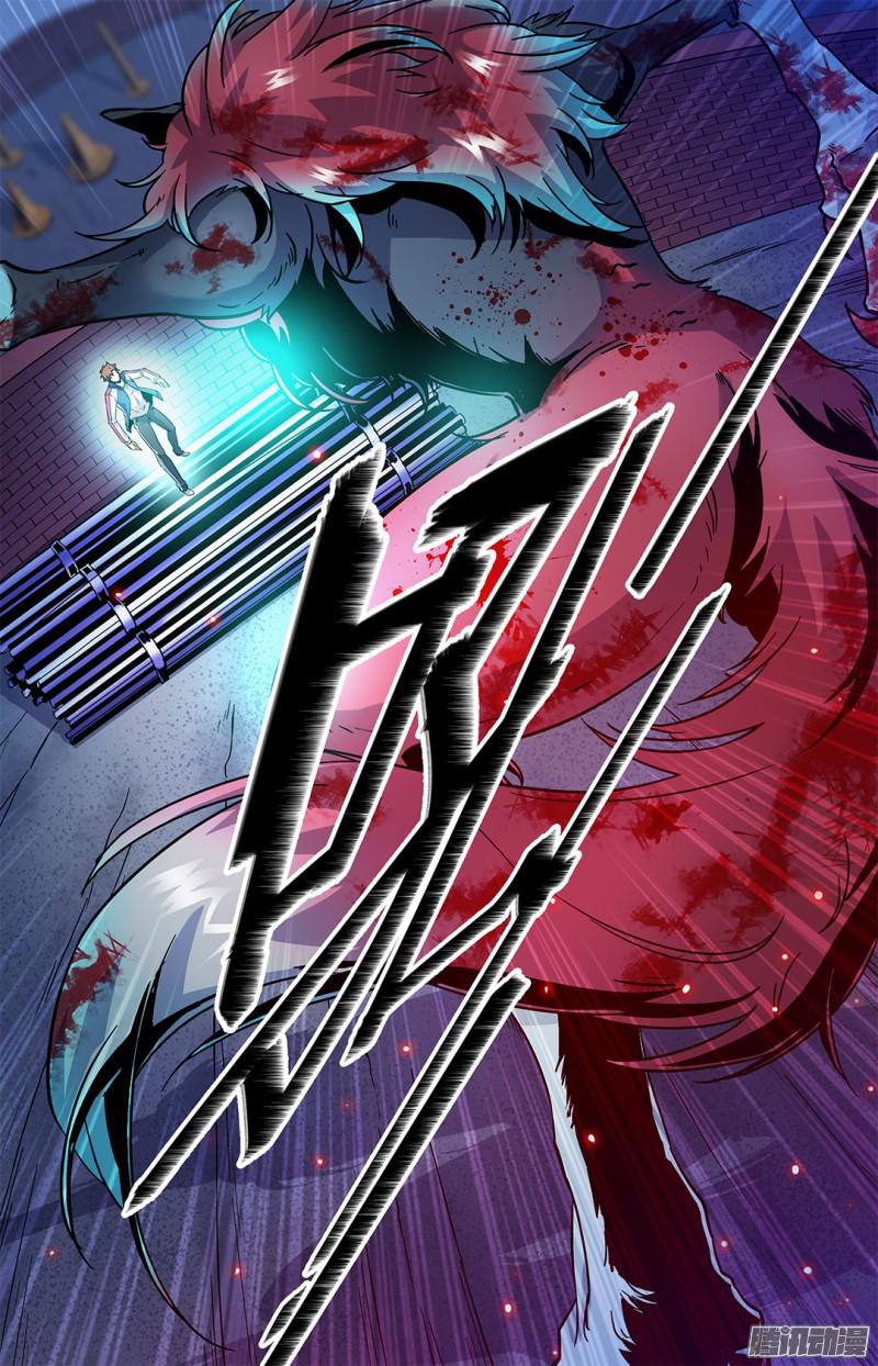 全职法师39