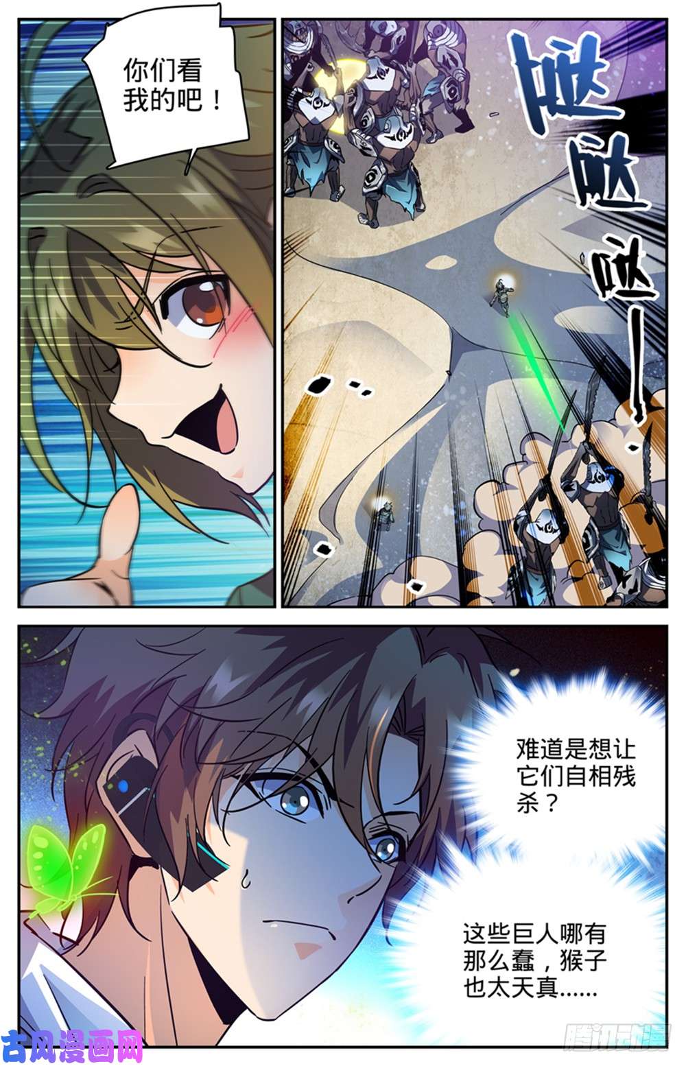 全职法师321 坑害队友!
