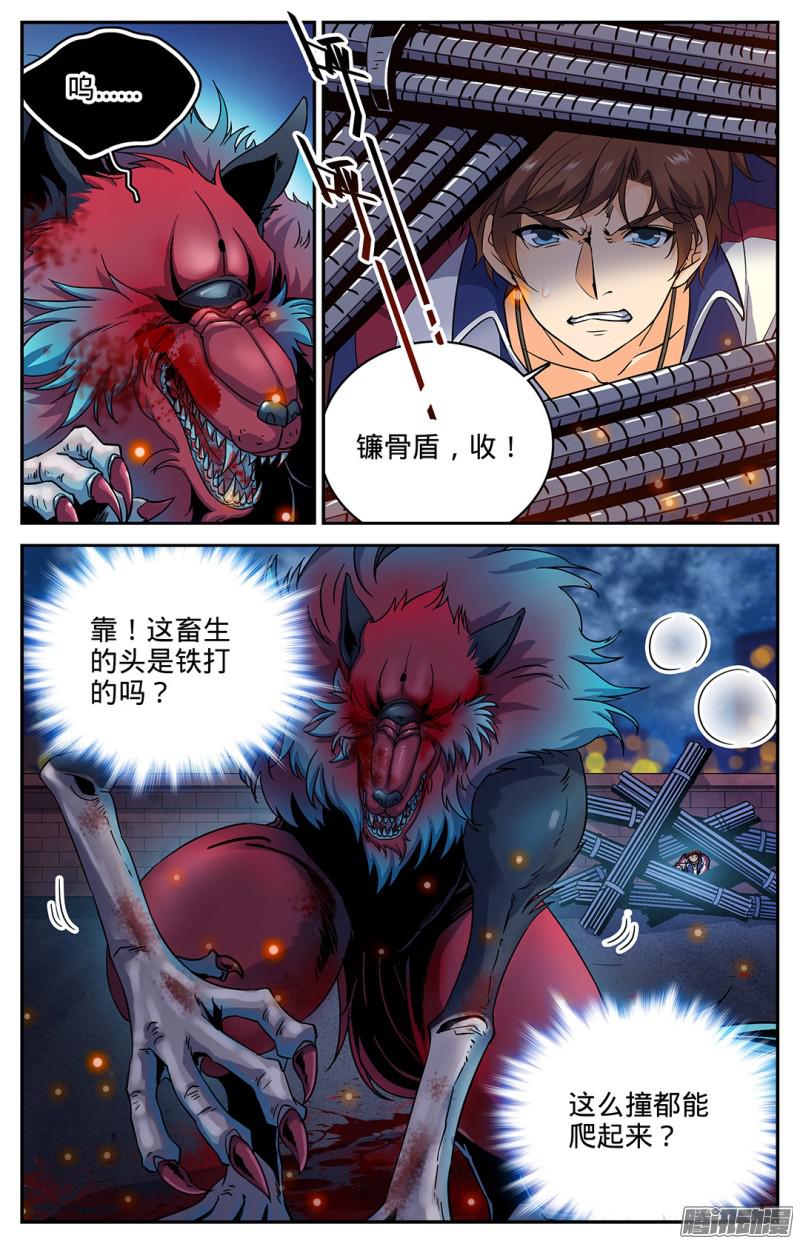 全职法师40