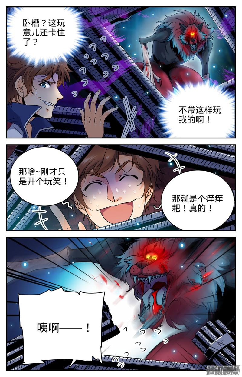 全职法师40