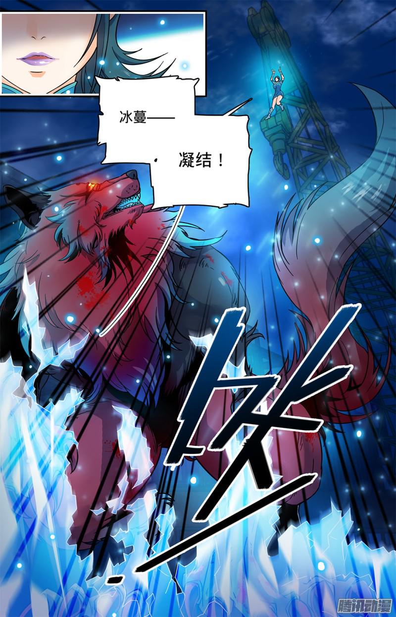 全职法师40