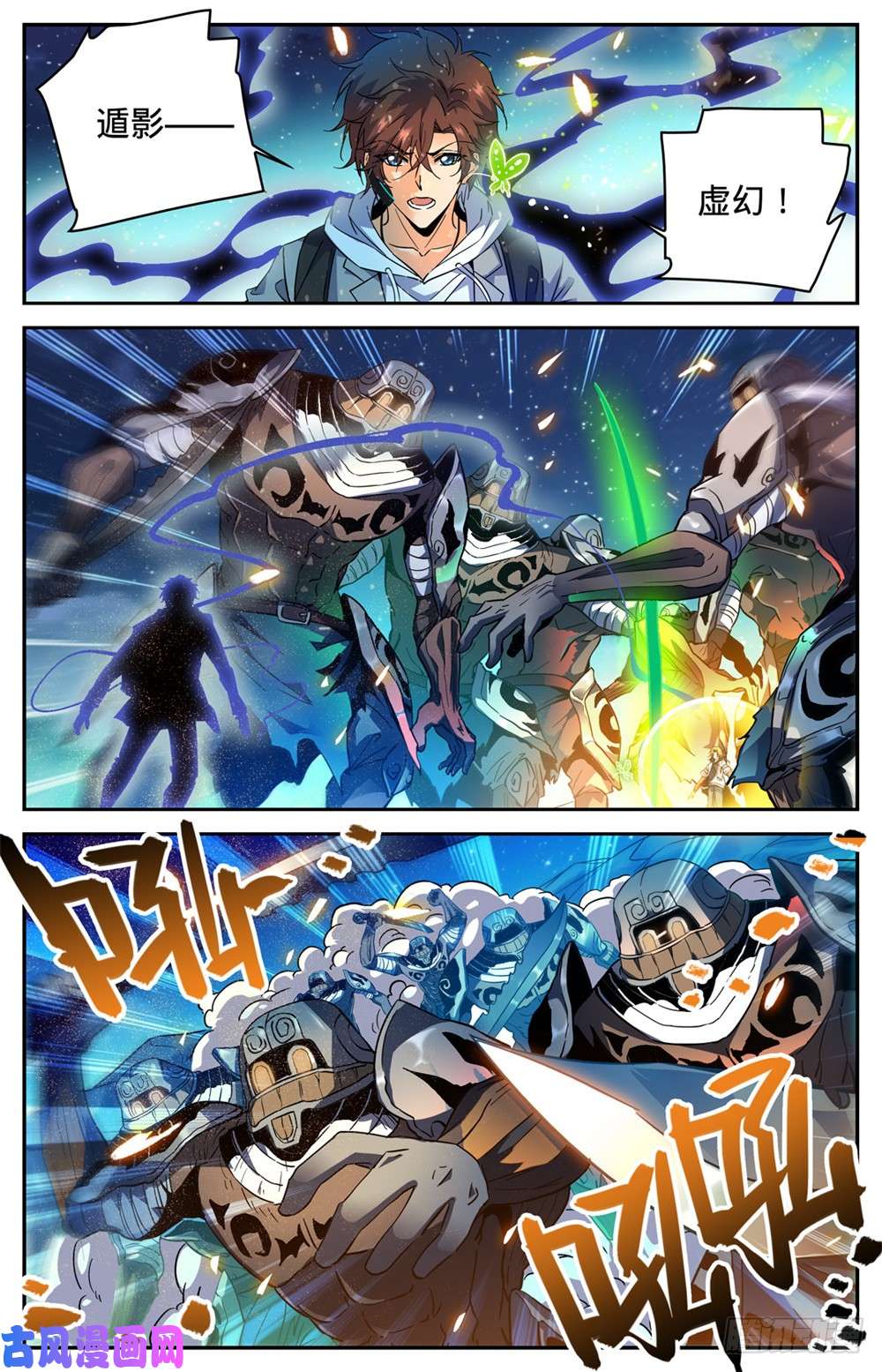 全职法师322 默契三人组