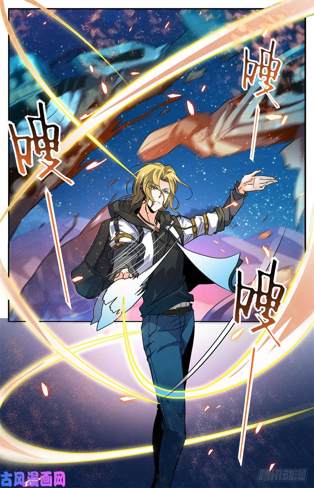 全职法师322 默契三人组