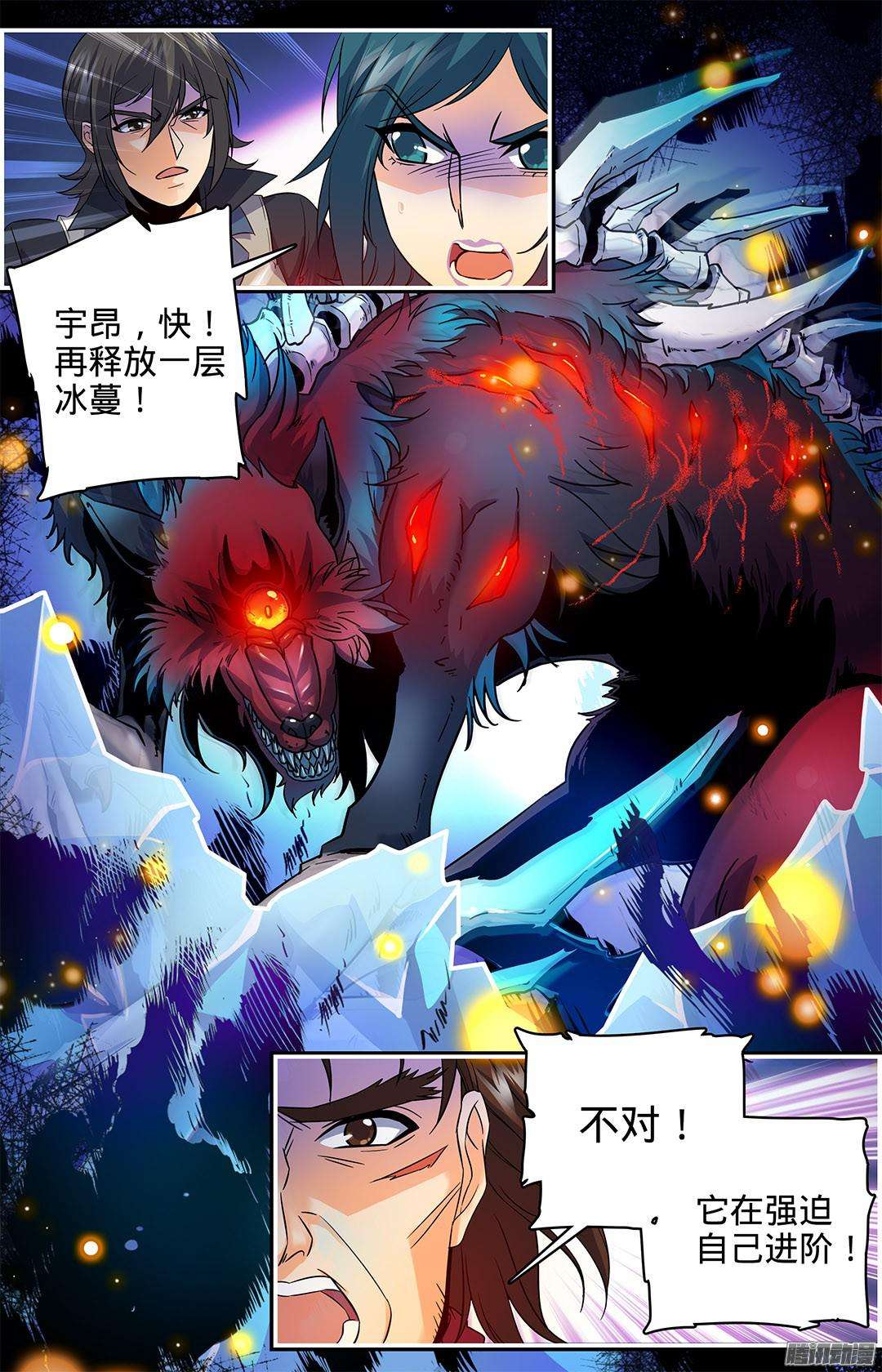 全职法师41