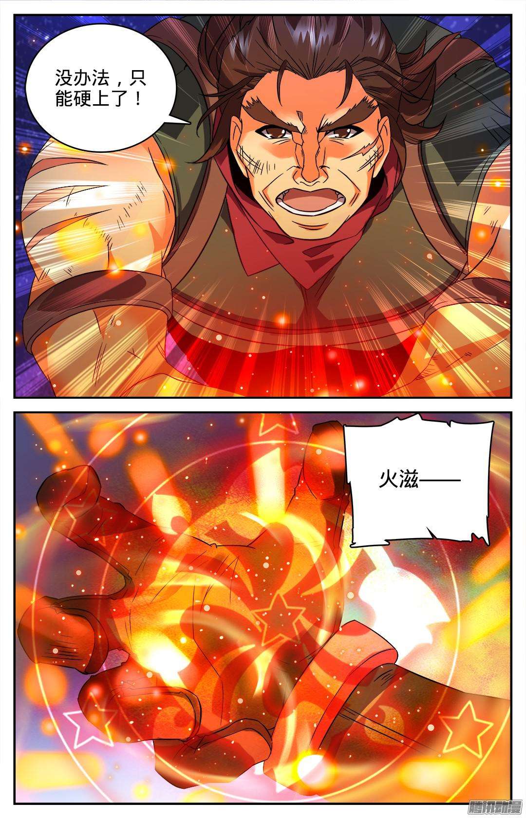 全职法师41