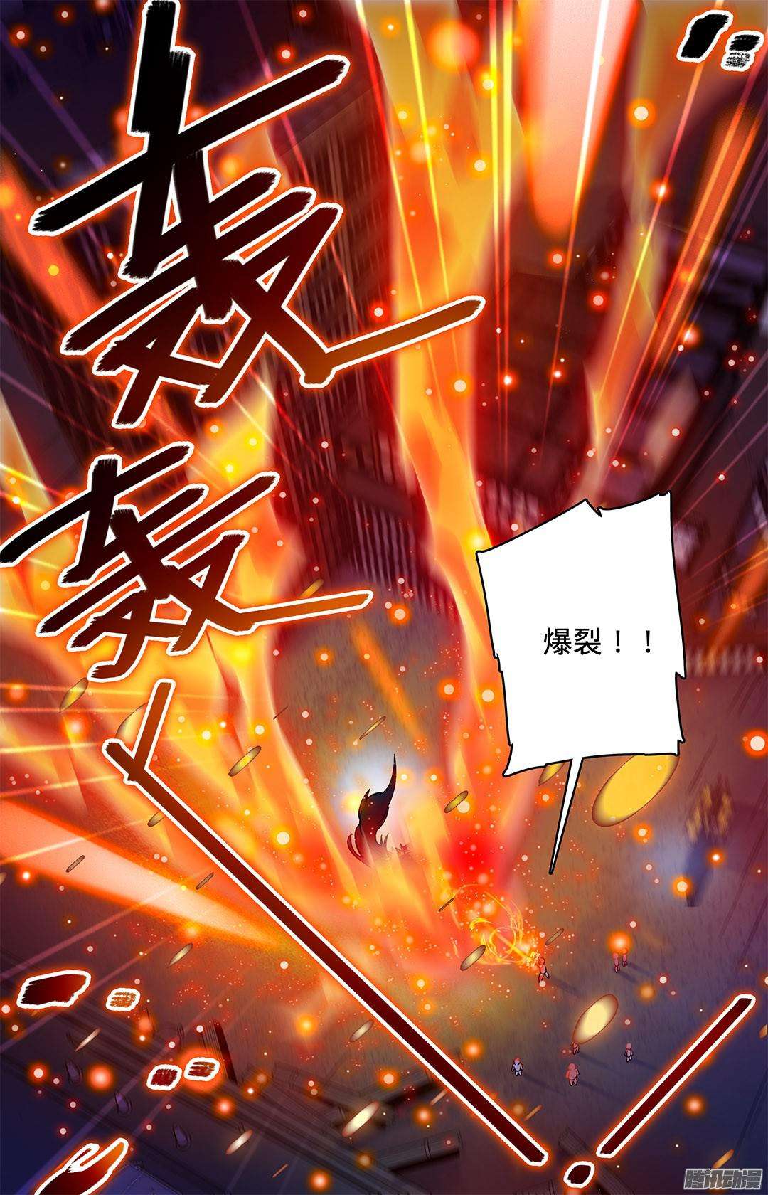 全职法师41