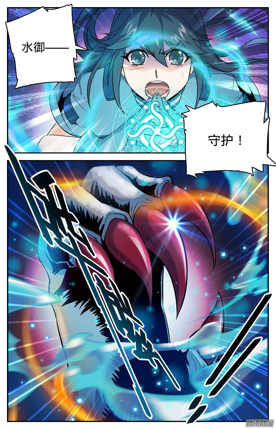 全职法师41