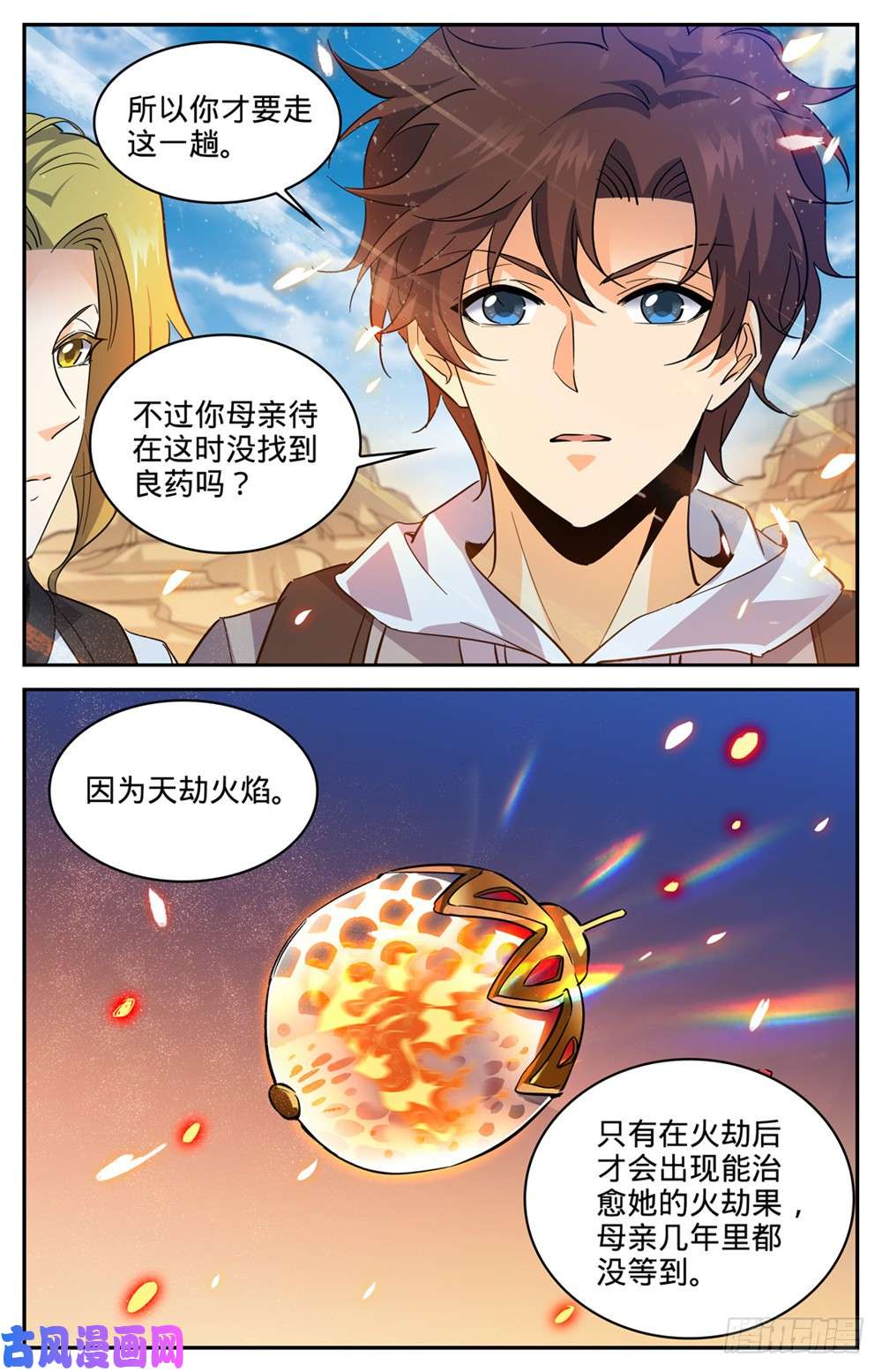 全职法师325 晨颖的秘密