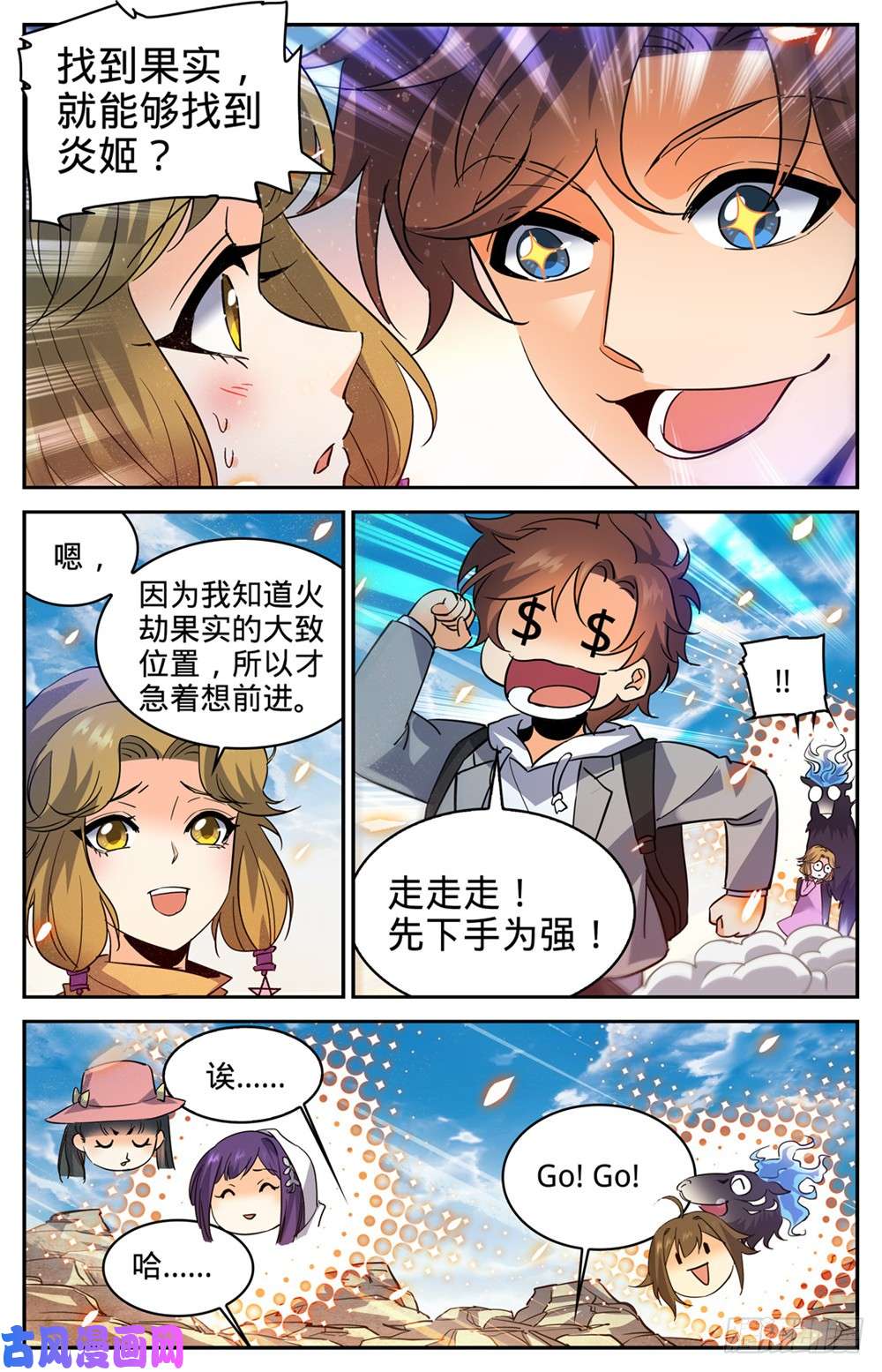 全职法师325 晨颖的秘密