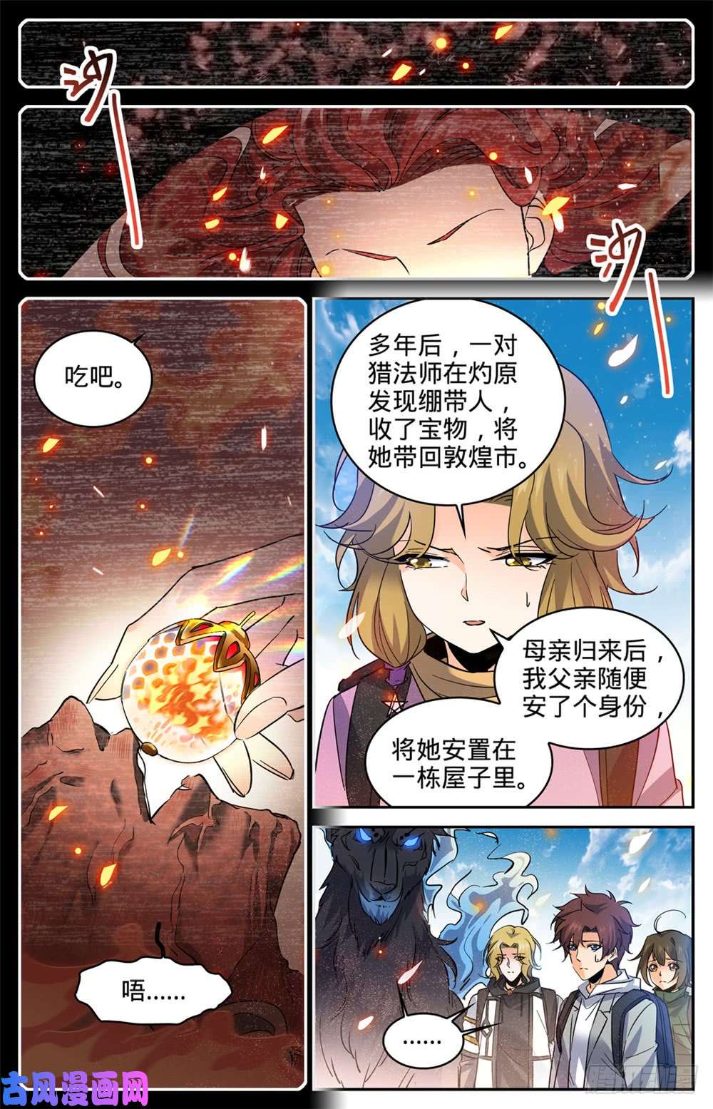 全职法师325 晨颖的秘密