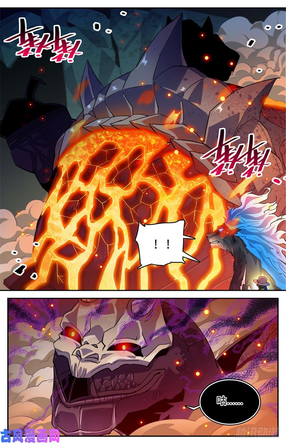 全职法师326 山道惊魂