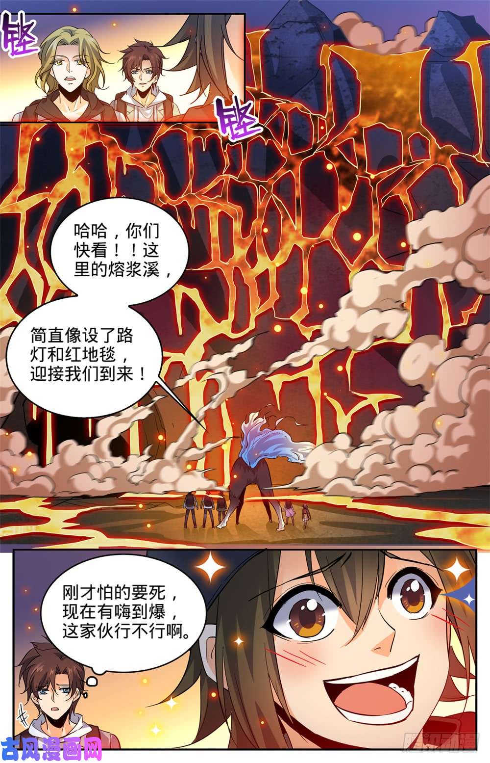 全职法师326 山道惊魂