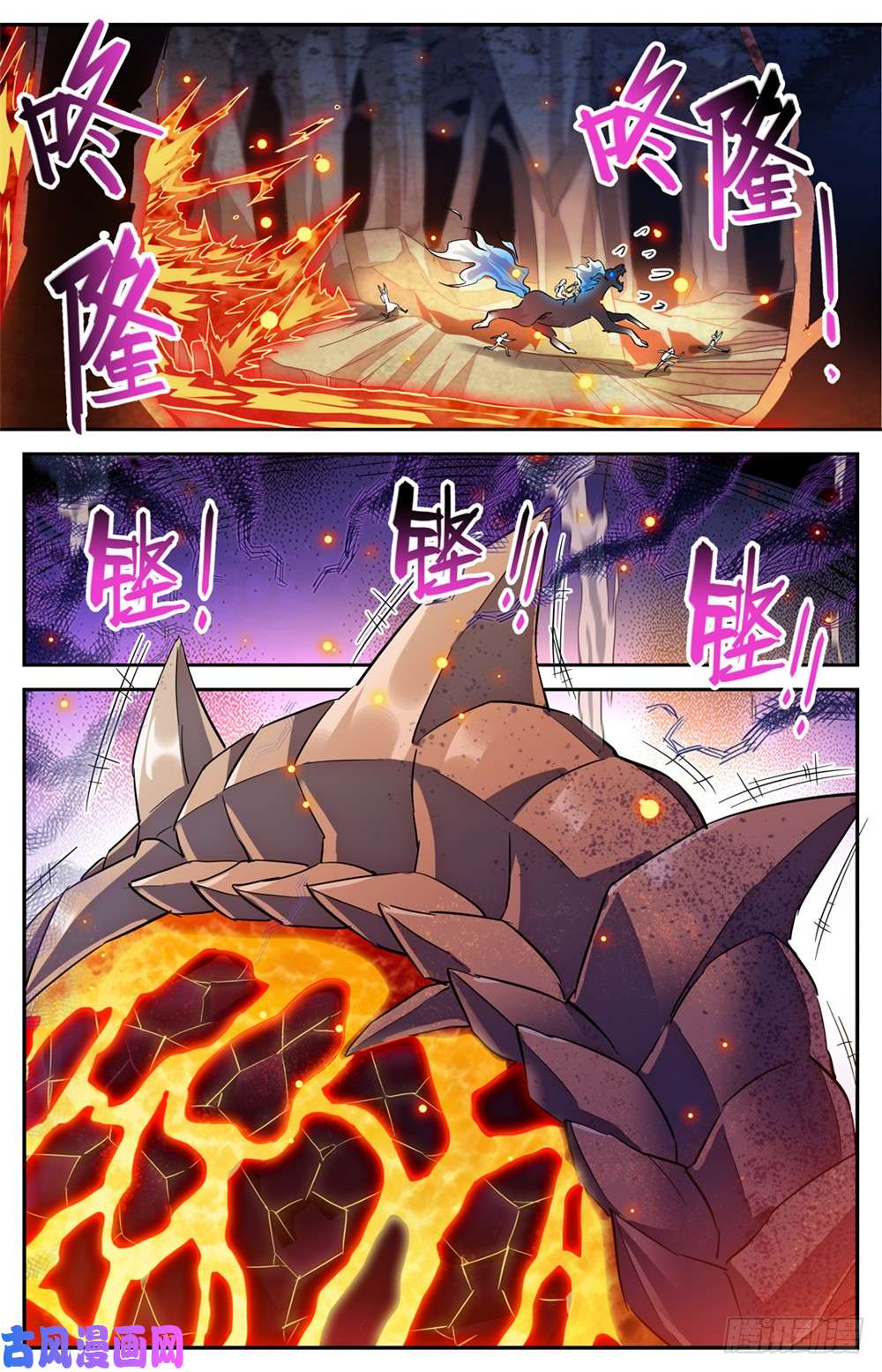 全职法师326 山道惊魂