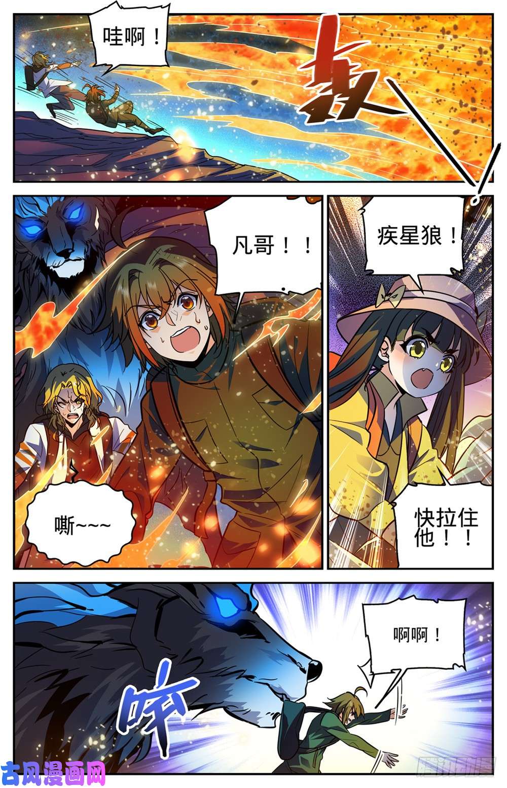全职法师327 时间赛跑!