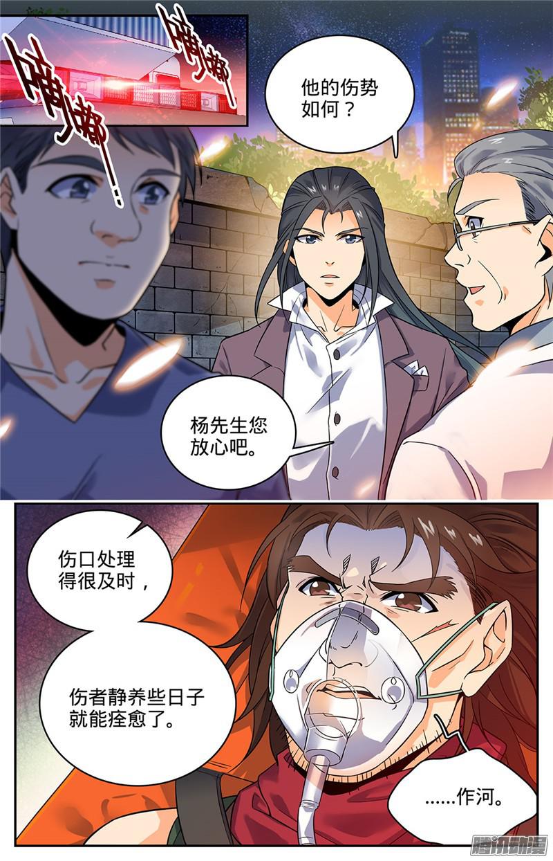 全职法师45