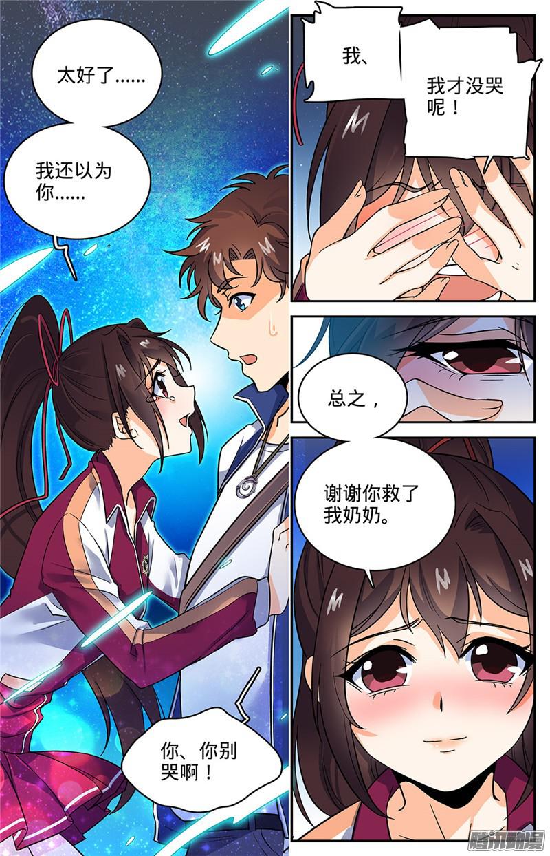全职法师45