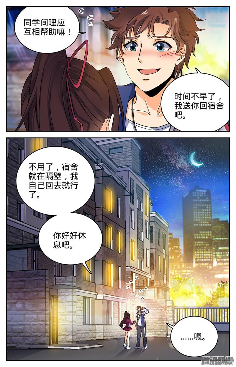 全职法师45
