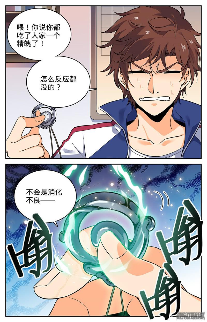 全职法师45
