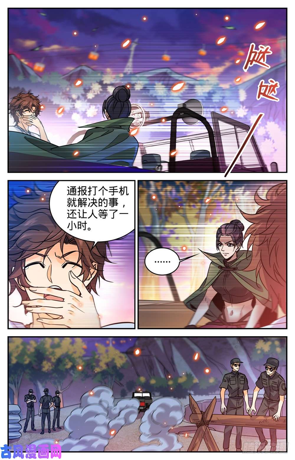 全职法师333 携宝潜逃!
