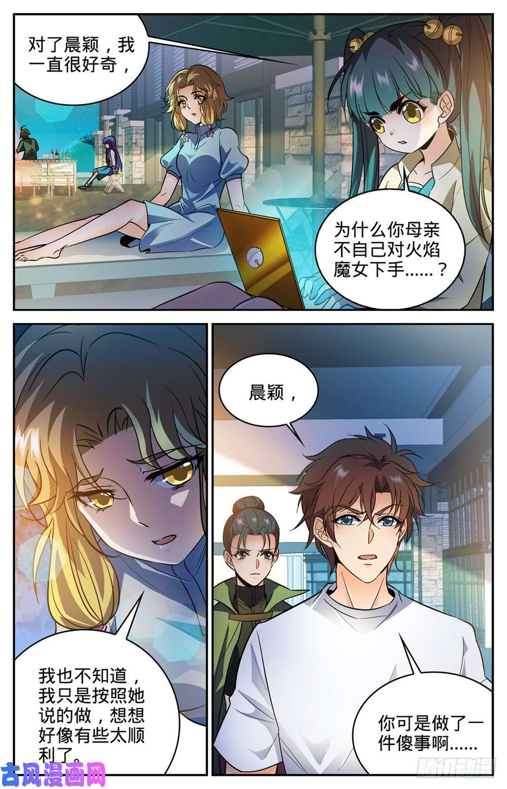 全职法师334 火卷魔都