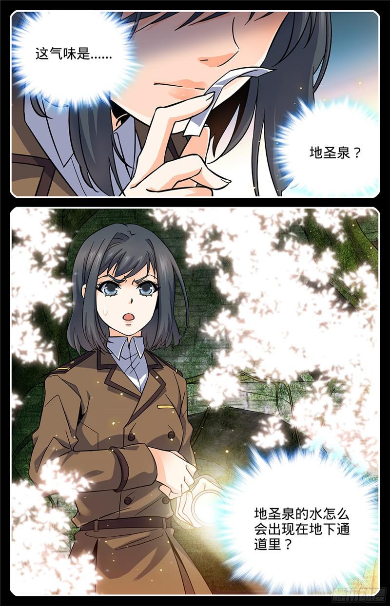 全职法师65 蓝色警戒!