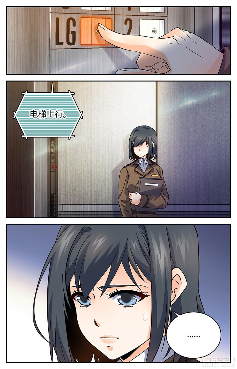 全职法师65 蓝色警戒!