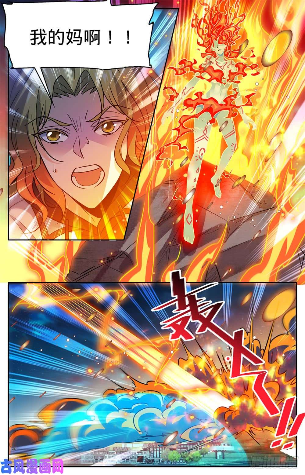 全职法师335 降临,灼原女王