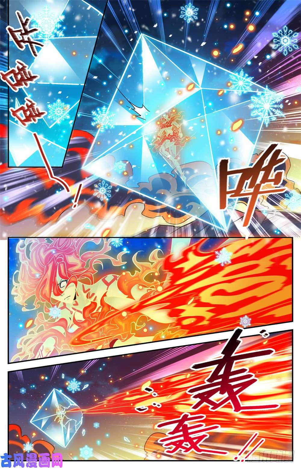 全职法师335 降临,灼原女王